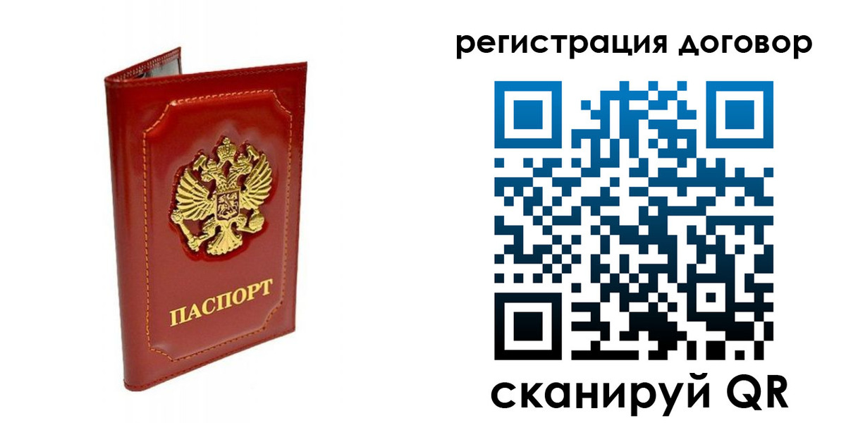 пропишу в квартире в Петровске