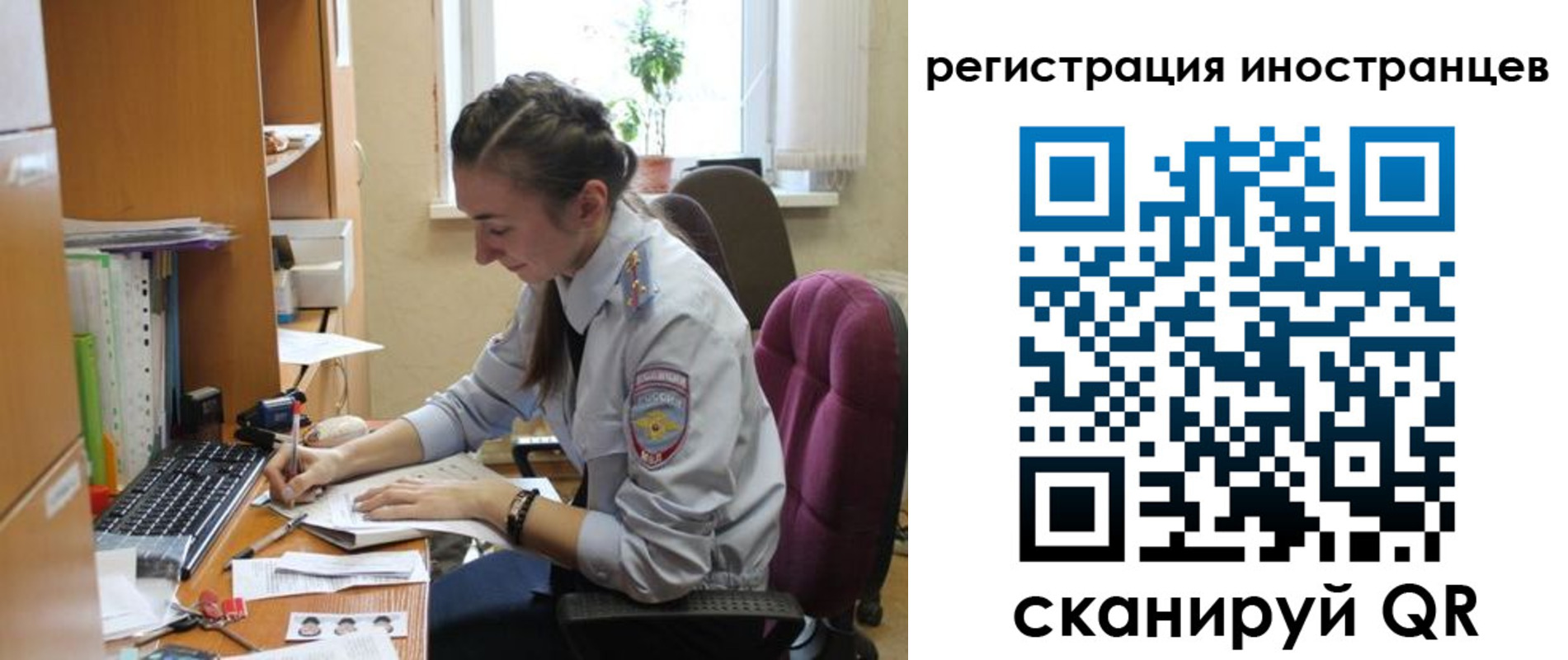 временная регистрация поиск в Петровске