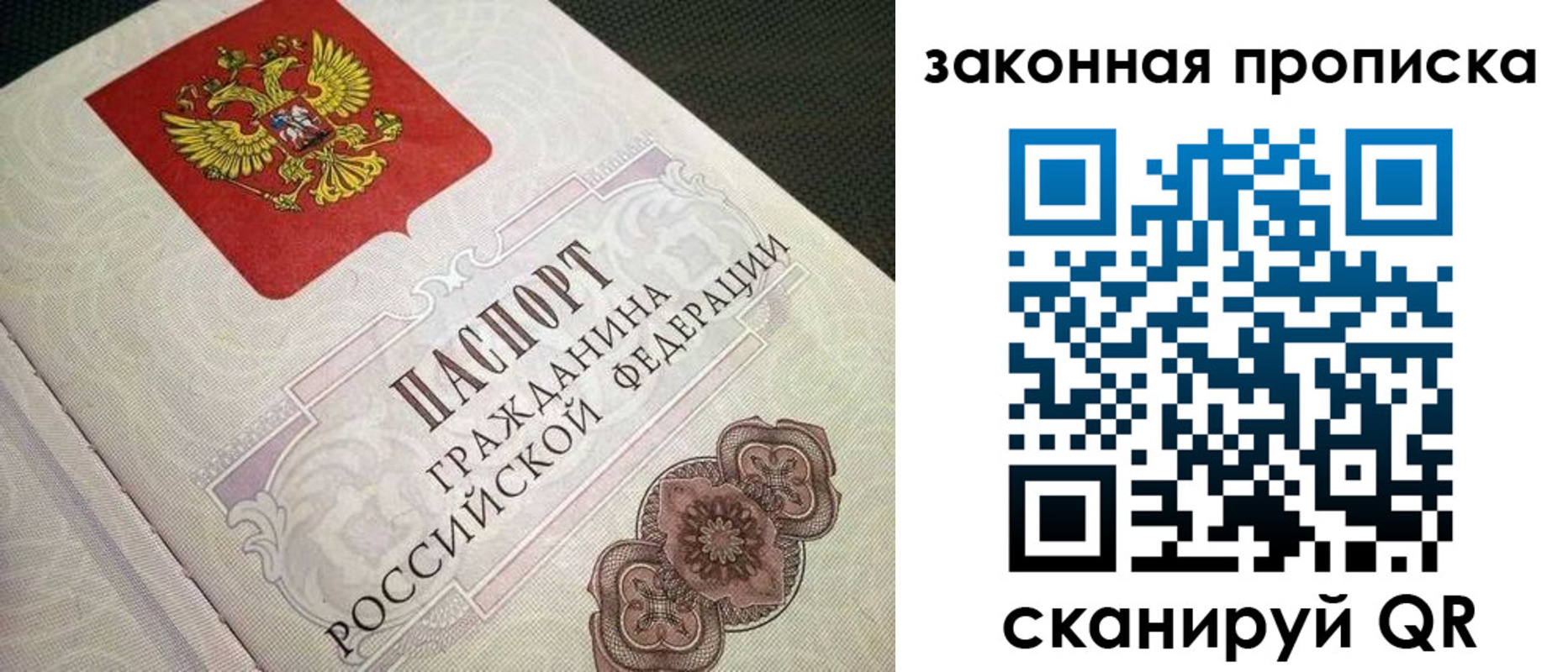 временная прописка в Петровске