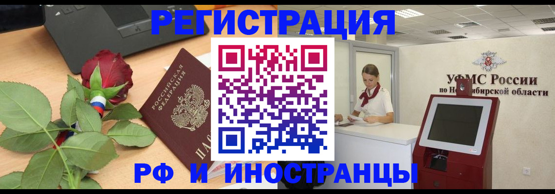 временная регистрация поиск в Петровске
