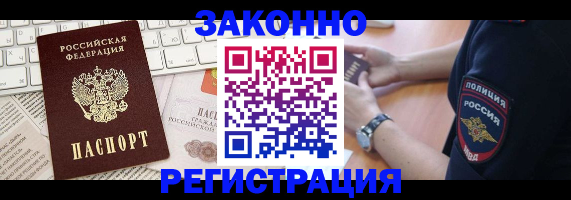 пропишу в квартире в Петровске