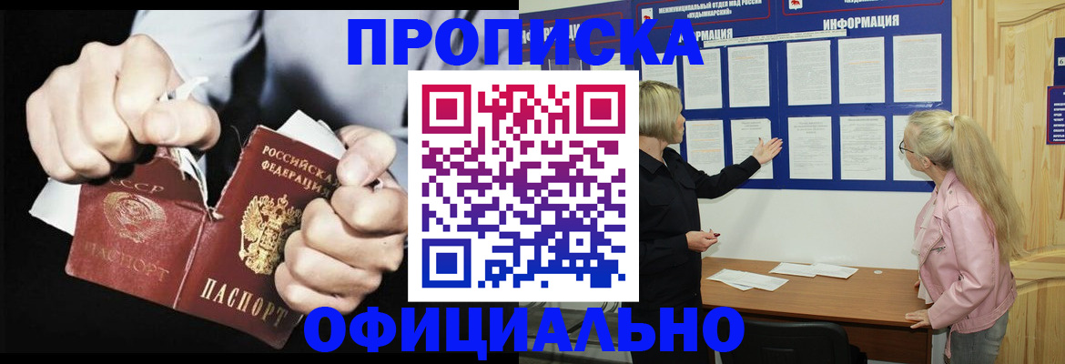 временная регистрация купить в Петровске